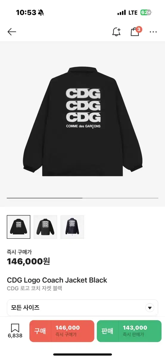 꼼데가르송 CDG 코치 자켓 블랙 M사이즈