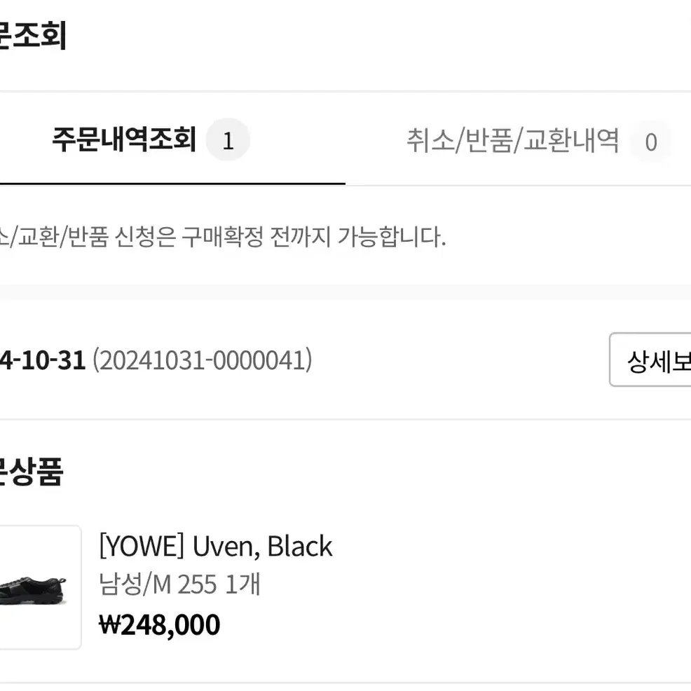 요위 uven black 255 40.5 새상품급 츠통령픽