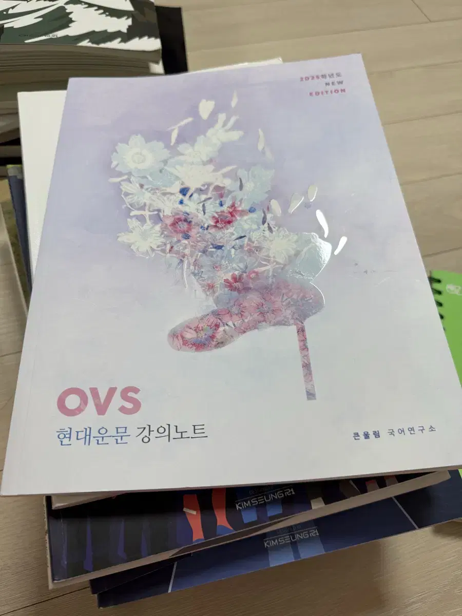 Ovs 현대운문 강의노트 유대종