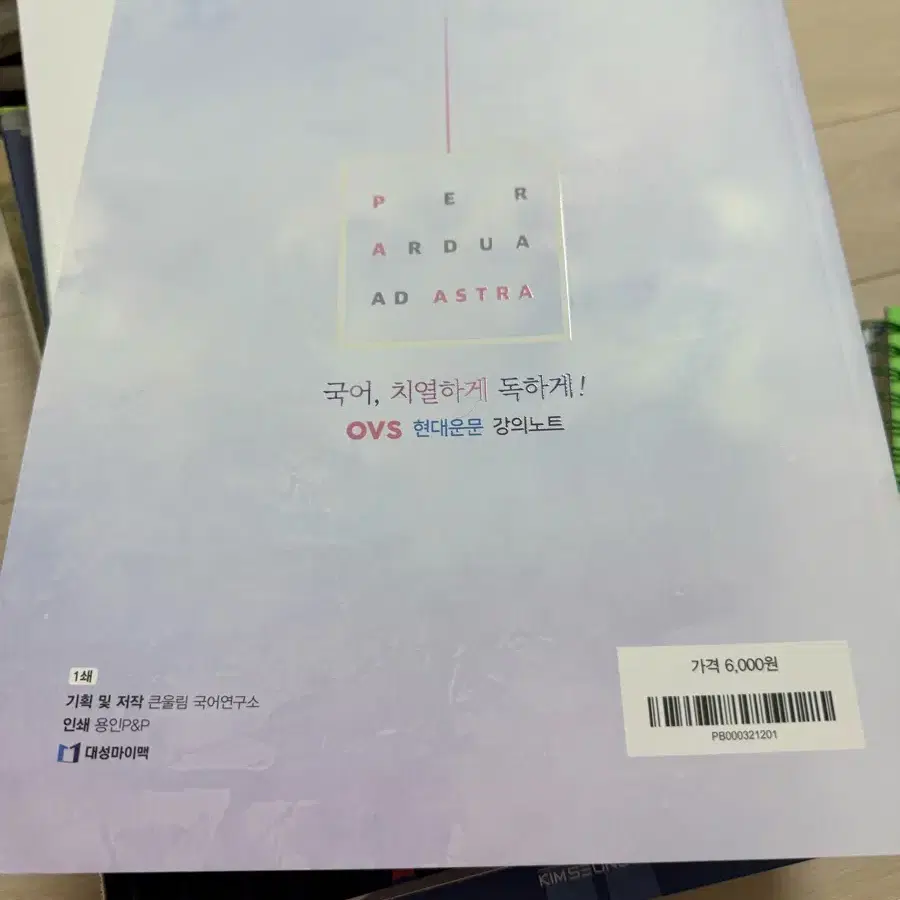 Ovs 현대운문 강의노트 유대종