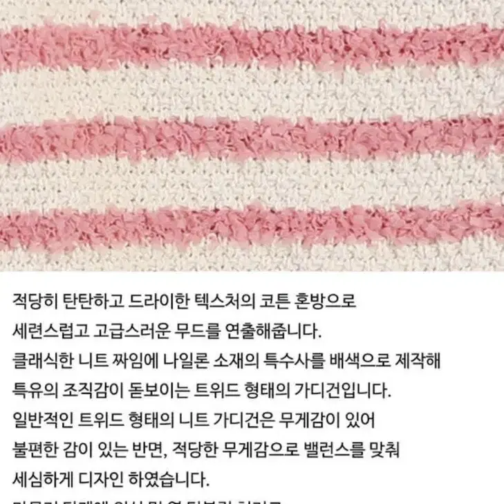 새상품) 드랑 자체제작 트위드 니트 가디건