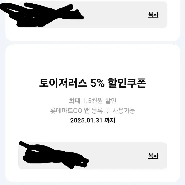 토이저러스 10% 할인 쿠폰