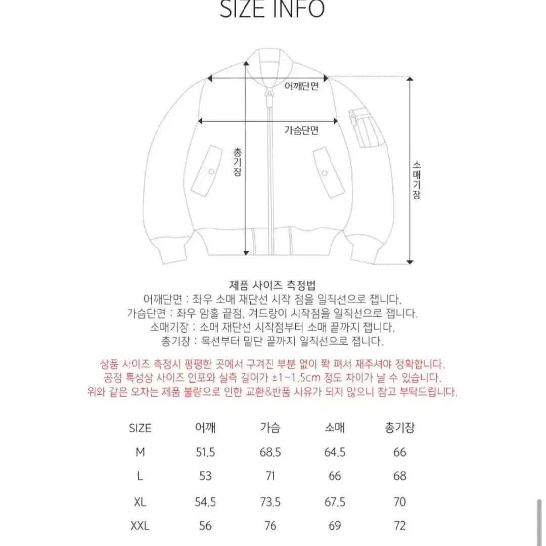 자바나스 ma1 항공점퍼 팝니다 혹은 사이즈 교환 하실 분