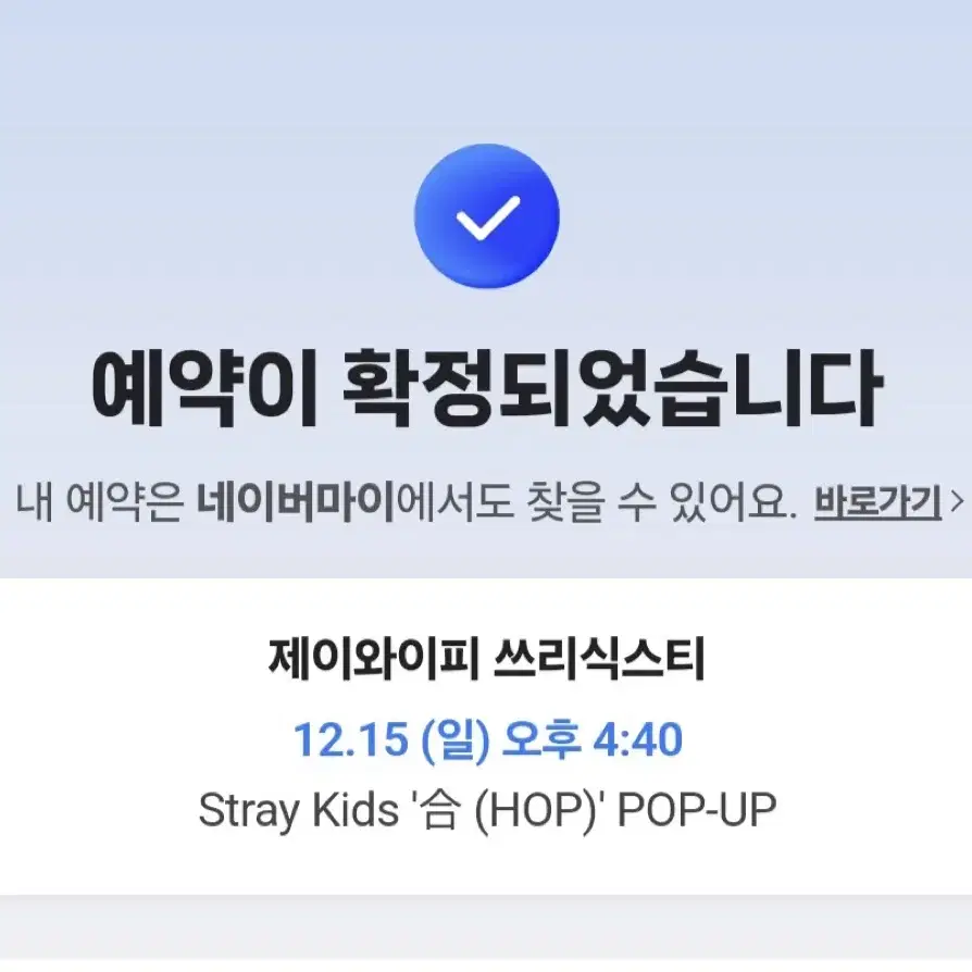 스키즈 팝업 교환하실 분