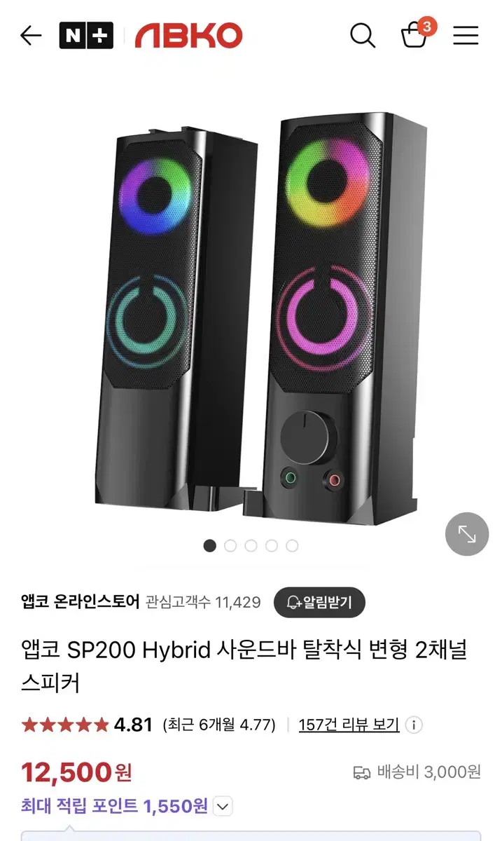 앱코 SP200 사운드바 탈찰식 스피커