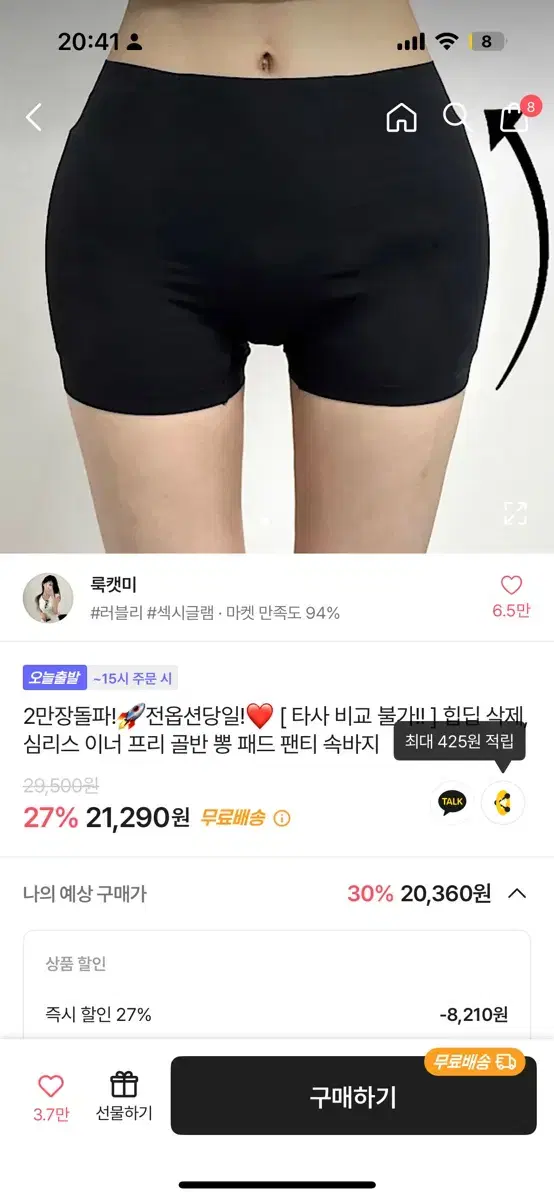 에이블리 골반뽕 스킨컬러