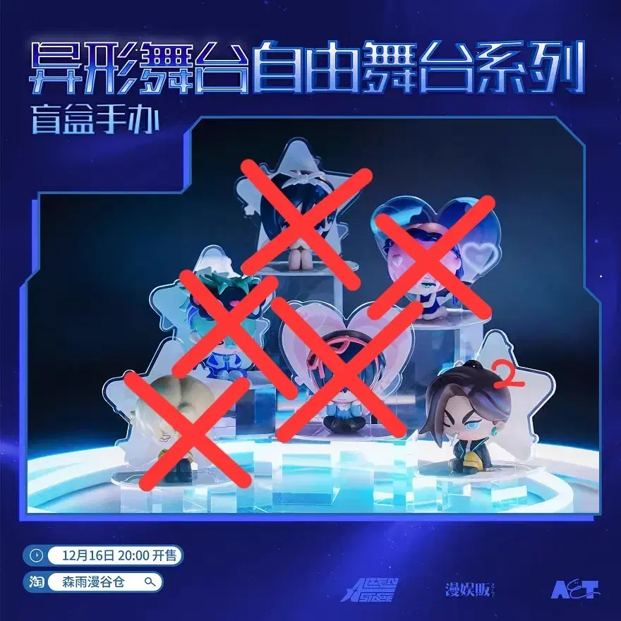 <판완>에이스테 피규어 분철 에일리언 스테이지 ㅅㅊㅇ 이반 루카 틸 포카