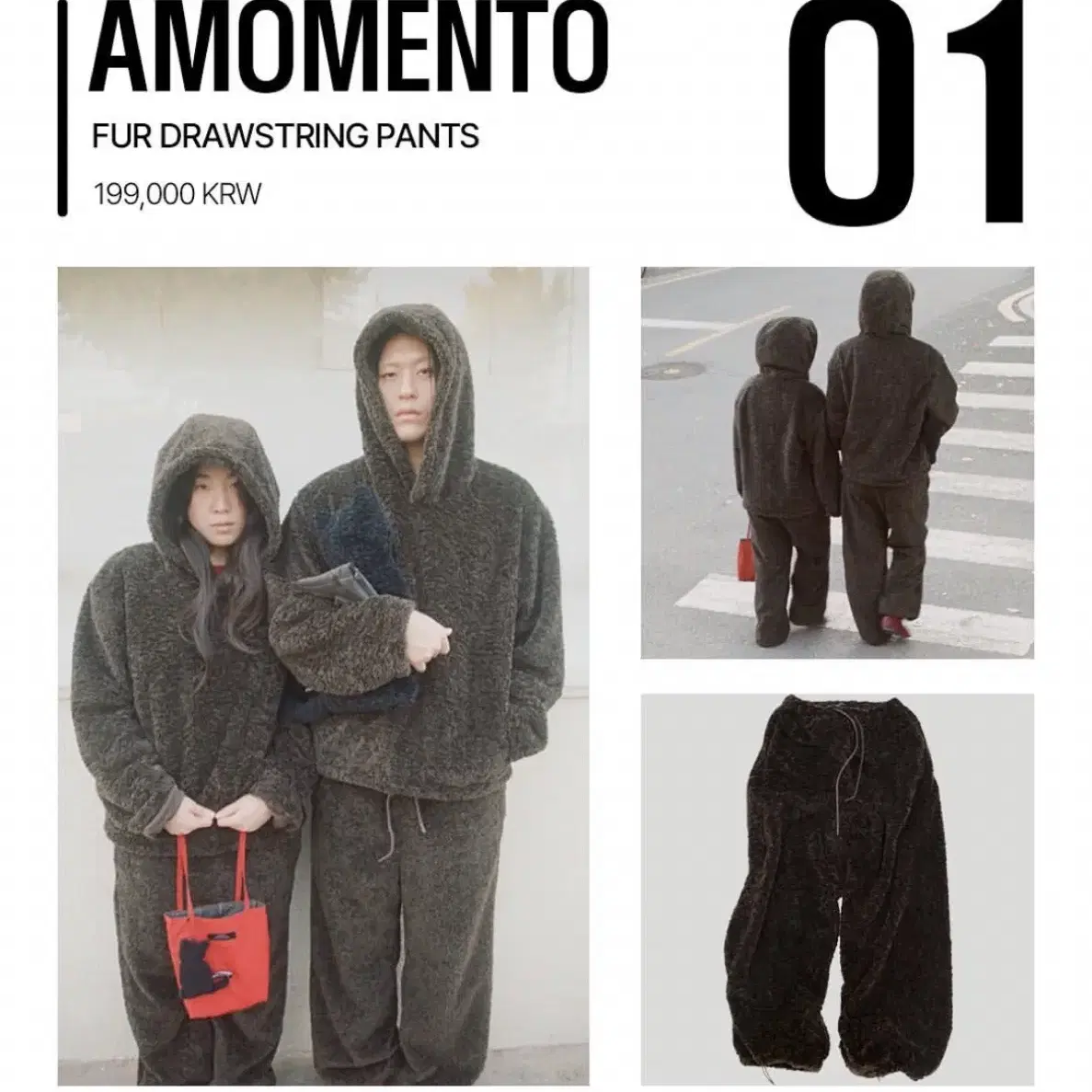 구함) 아모멘토 퍼 드로스트링 팬츠 fur drawstring pants