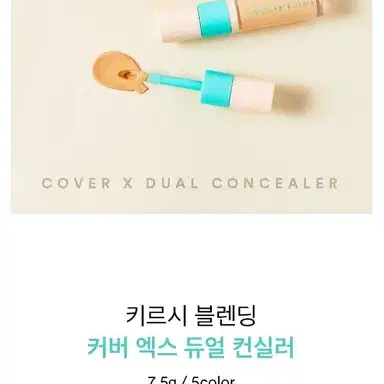 택포2500원 컨실러 핑크 하일라이터 7.5g 1번 컬러 핑크