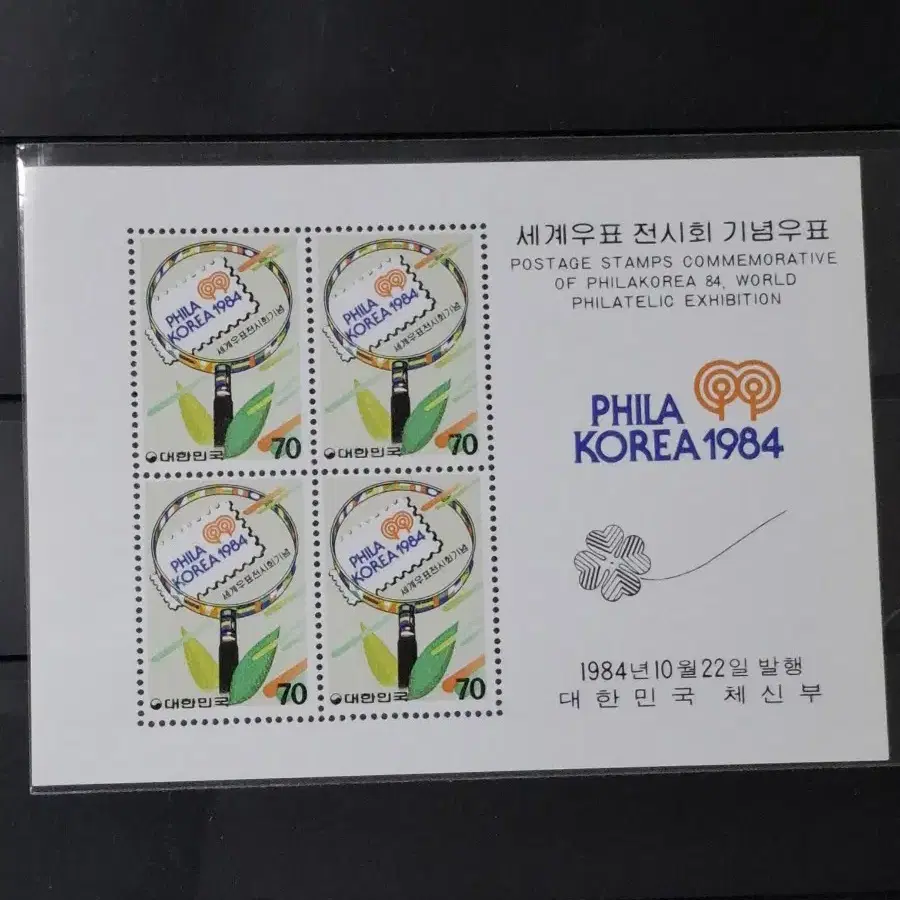 (9전시관/K22) 1974년 한국 세계우표전시회 기념우표(A2)저렴