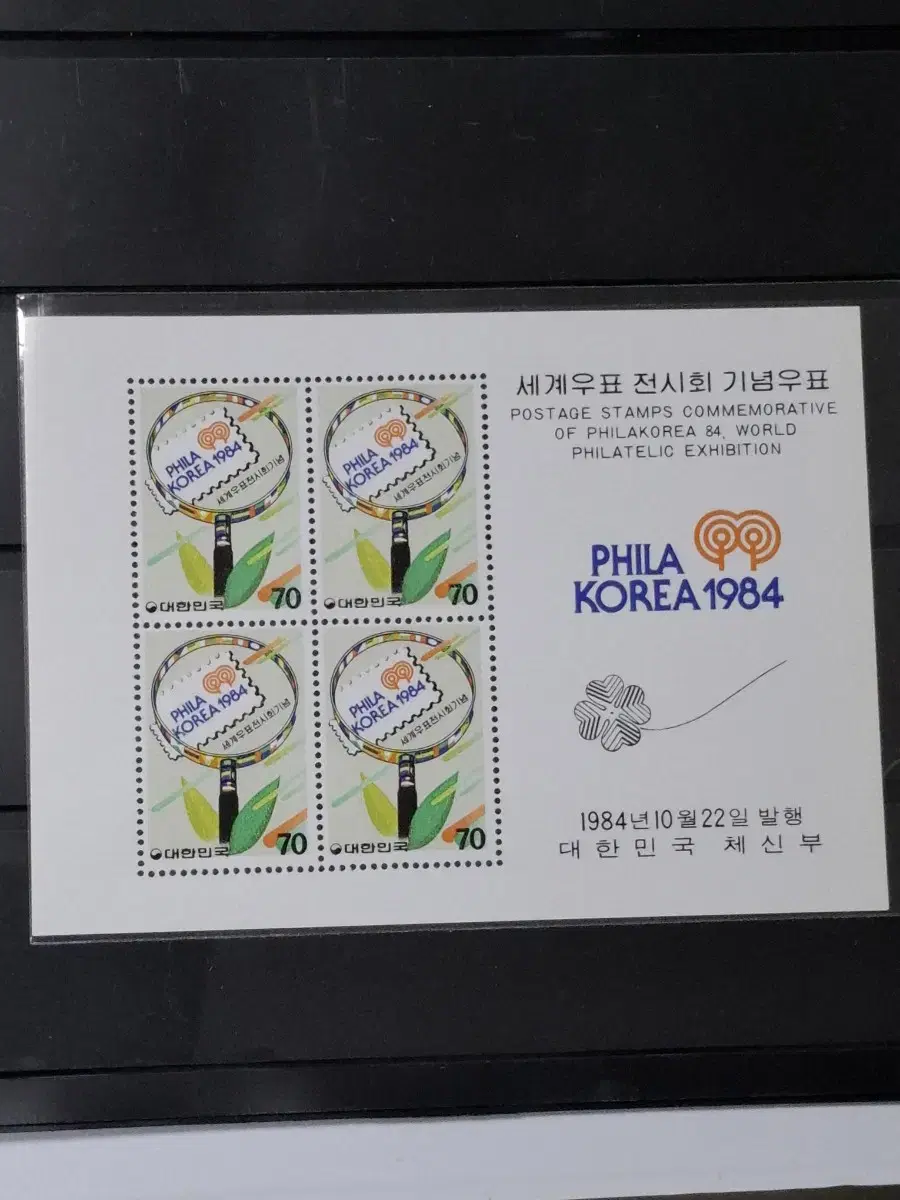 (9전시관/K22) 1974년 한국 세계우표전시회 기념우표(A2)저렴