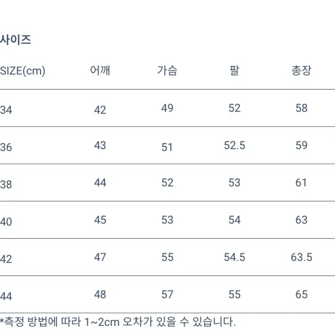 셔틀랜더 쉐기독 니트 38사이즈