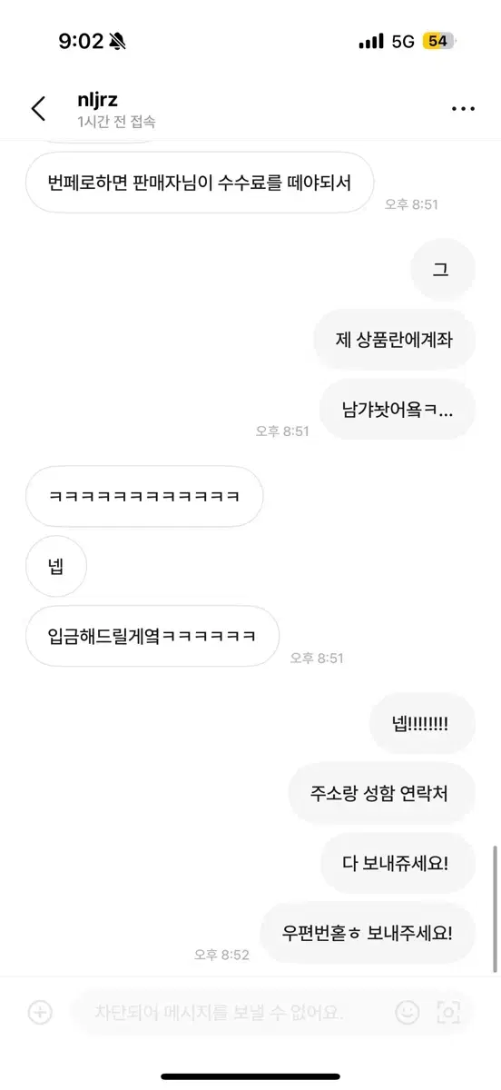 절대 거래하지 마십쇼 산다하고 정보 다 가져가서 차단하네요 조심하세요