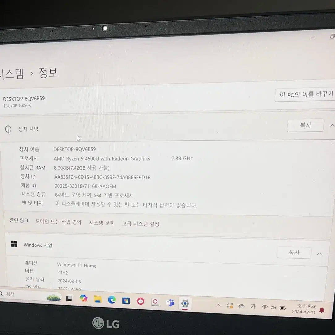 LG 울트라PC 13U770P-GR56K SSD 256GB 화이트