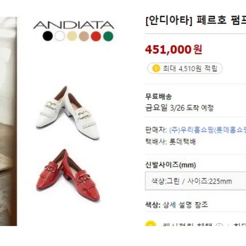 새상품)안디아타 페르호 펌프스4cm