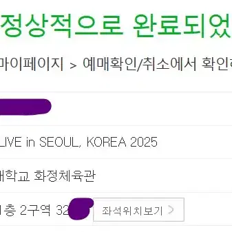 미세스 그린애플 양도 취켓팅 해드립니다 실시간 2건 성공 !!