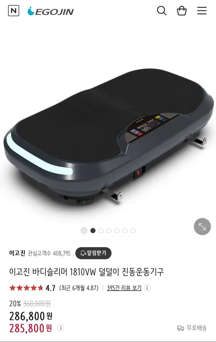 이고진 쉐이크보드