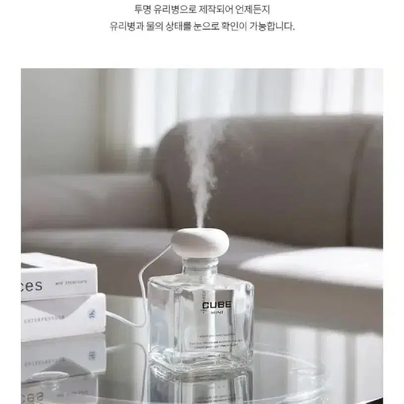 (미개봉!!) 케어팟 큐브 미니 유리병 가습기 300ml