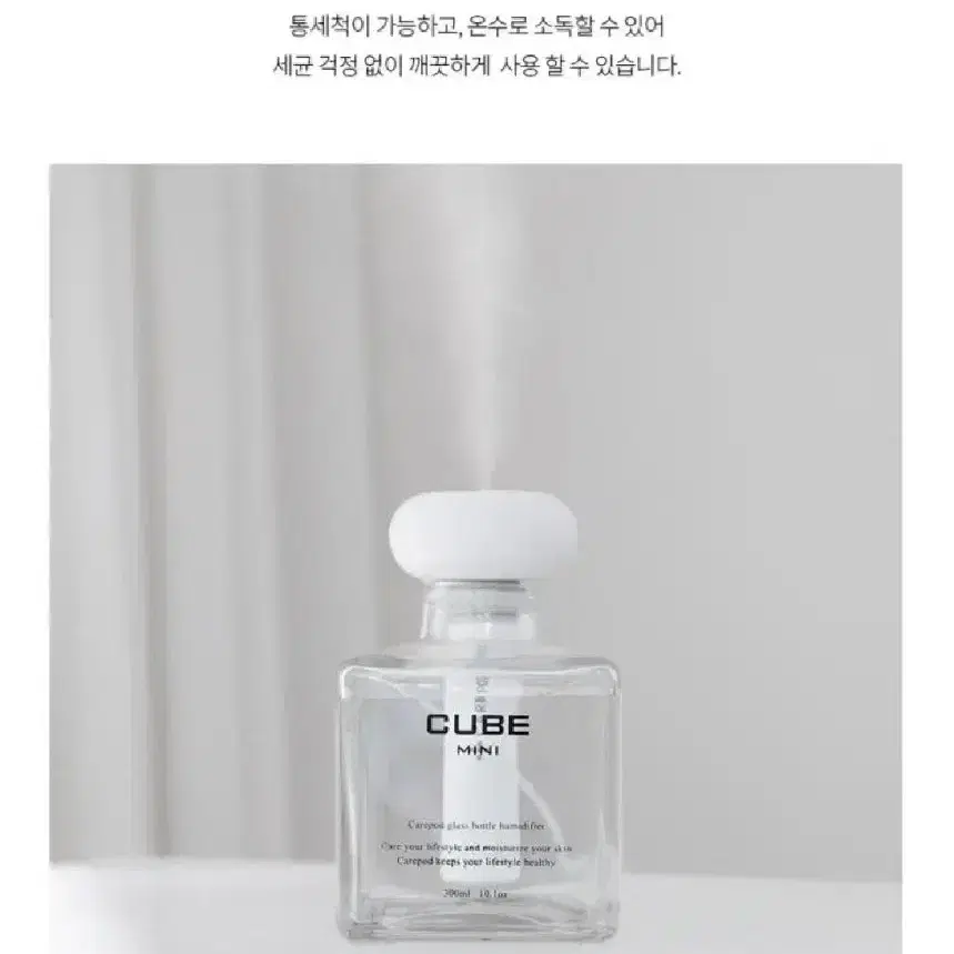 (미개봉!!) 케어팟 큐브 미니 유리병 가습기 300ml