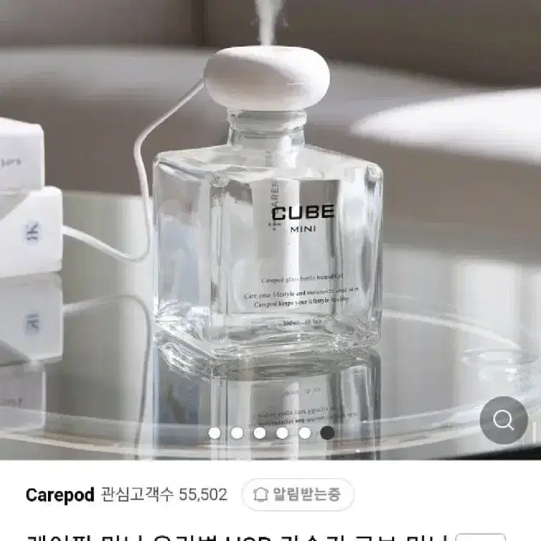 (미개봉!!) 케어팟 큐브 미니 유리병 가습기 300ml