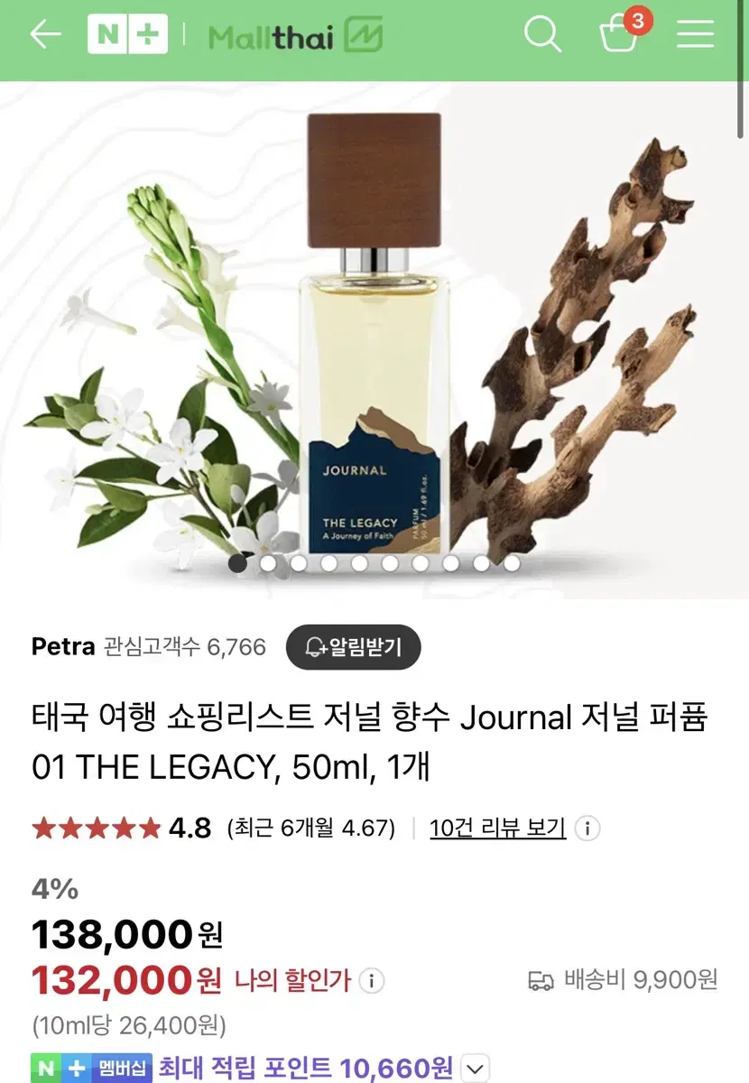 journal 향수 더레거시 50ml