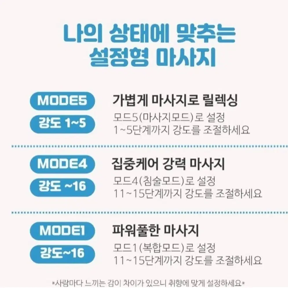 저주파 목 마사지기