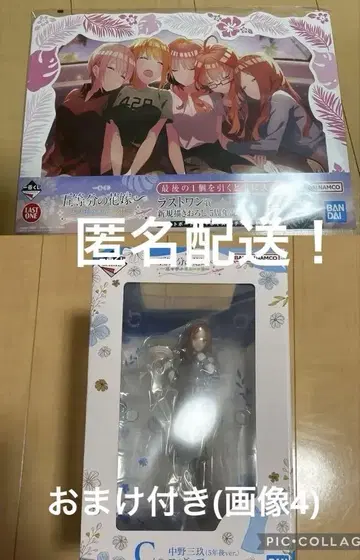 5등분의 신부 제일복권 오둥이 허니문