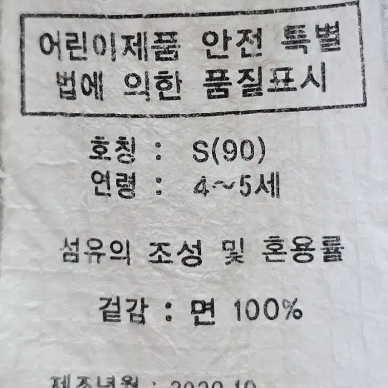 리미떼두두 티셔츠 4~5세