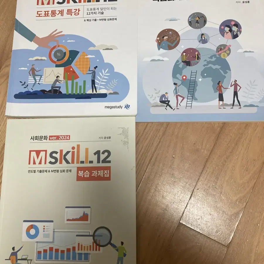 Mskill 도표특강 윤성훈