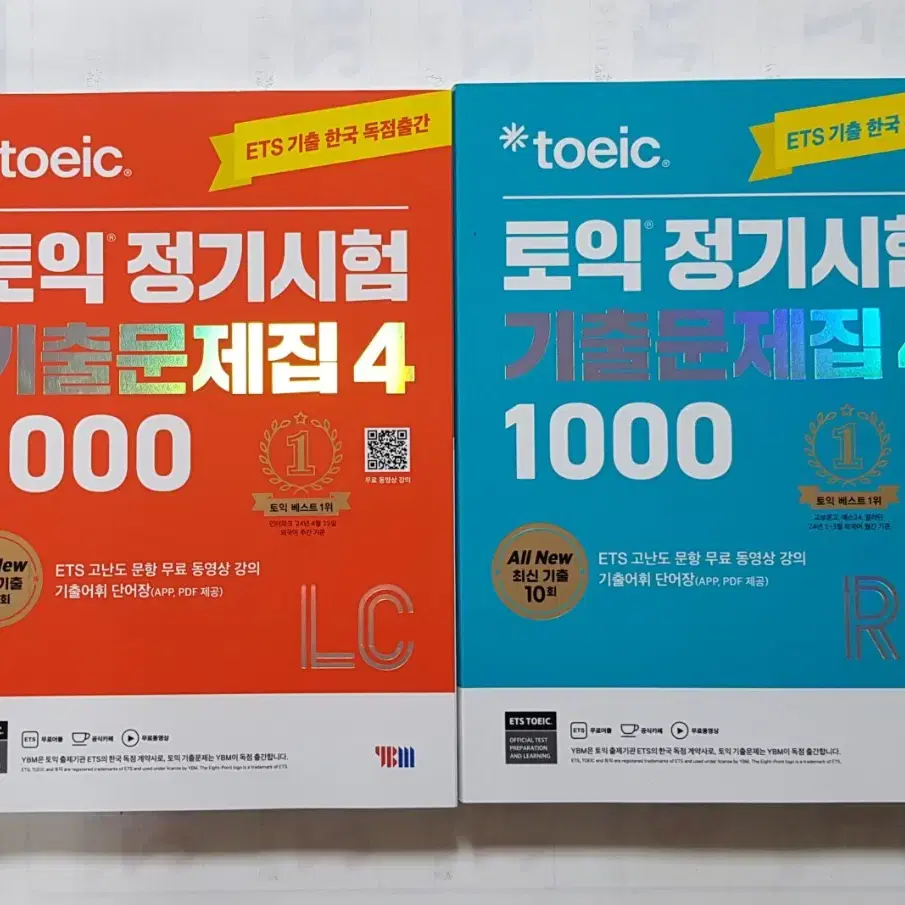 ETS 토익 정기시험 기출문제집 1000 Vol. 4 세트(LC+RC)