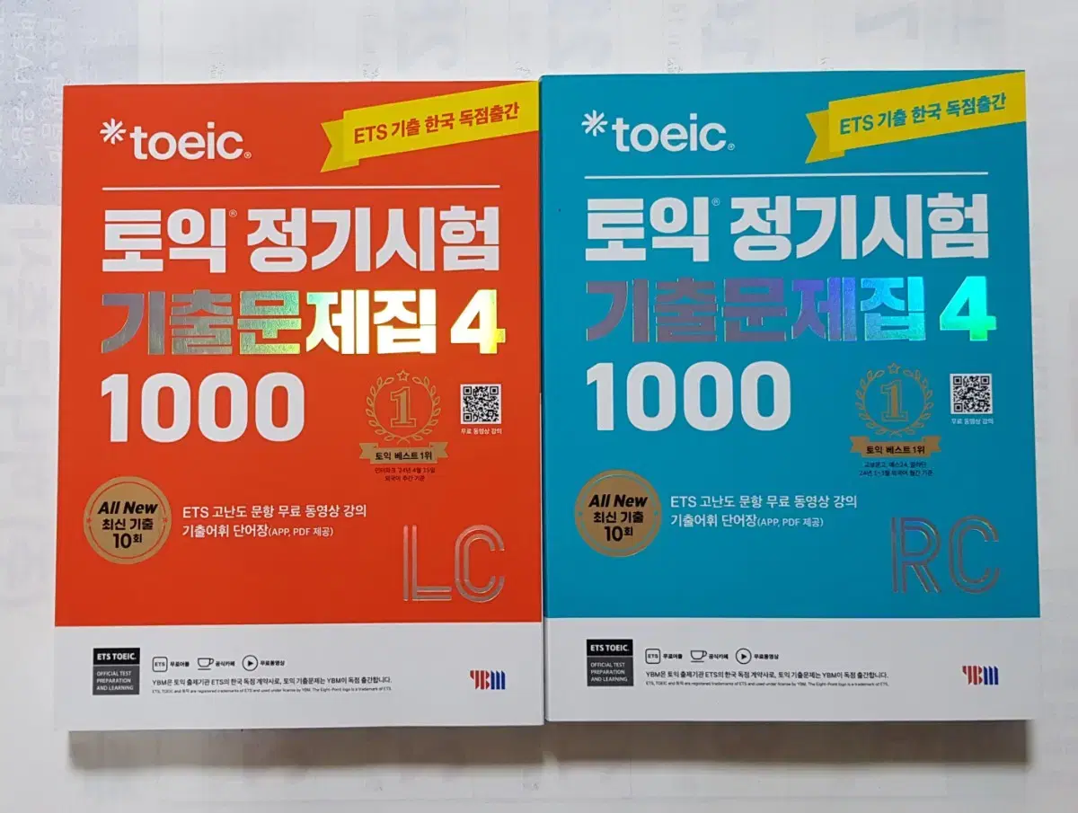 ETS 토익 정기시험 기출문제집 1000 Vol. 4 세트(LC+RC)