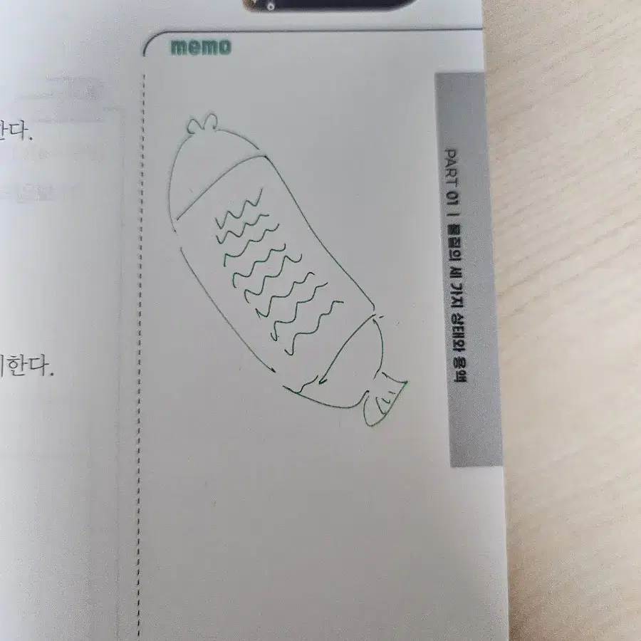 고석용 2025 베테랑의 개념완성 배게완 기출 N제 화학2