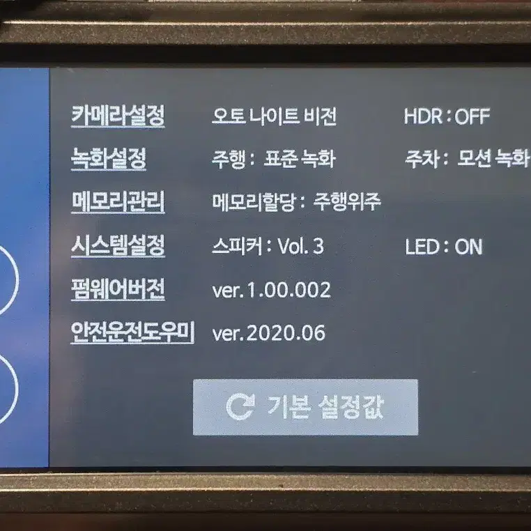 파인뷰 LX3000 중고블랙박스