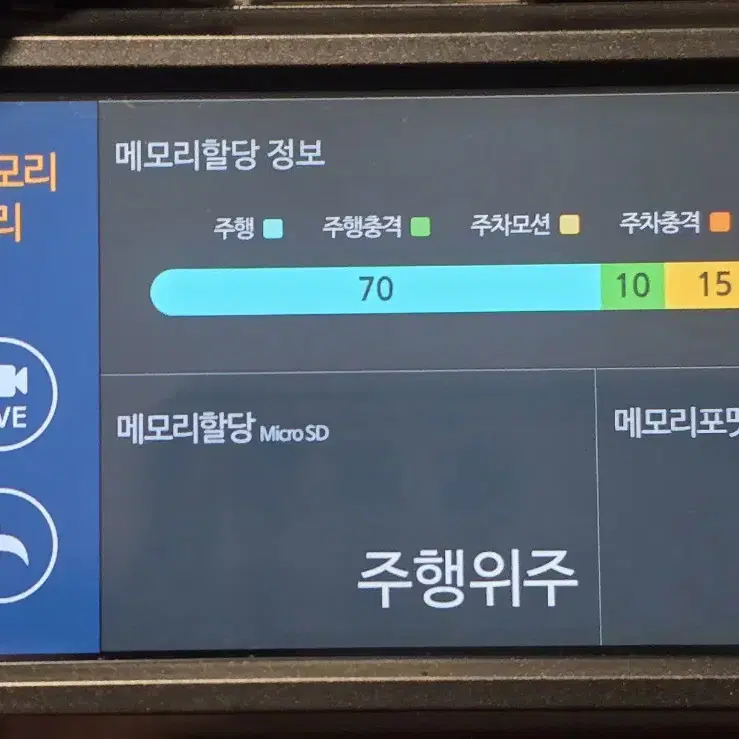 파인뷰 LX3000 중고블랙박스