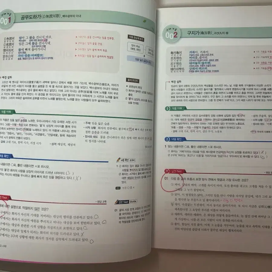 숨마쿰라우데 고전시가 거의 새책 네고가능