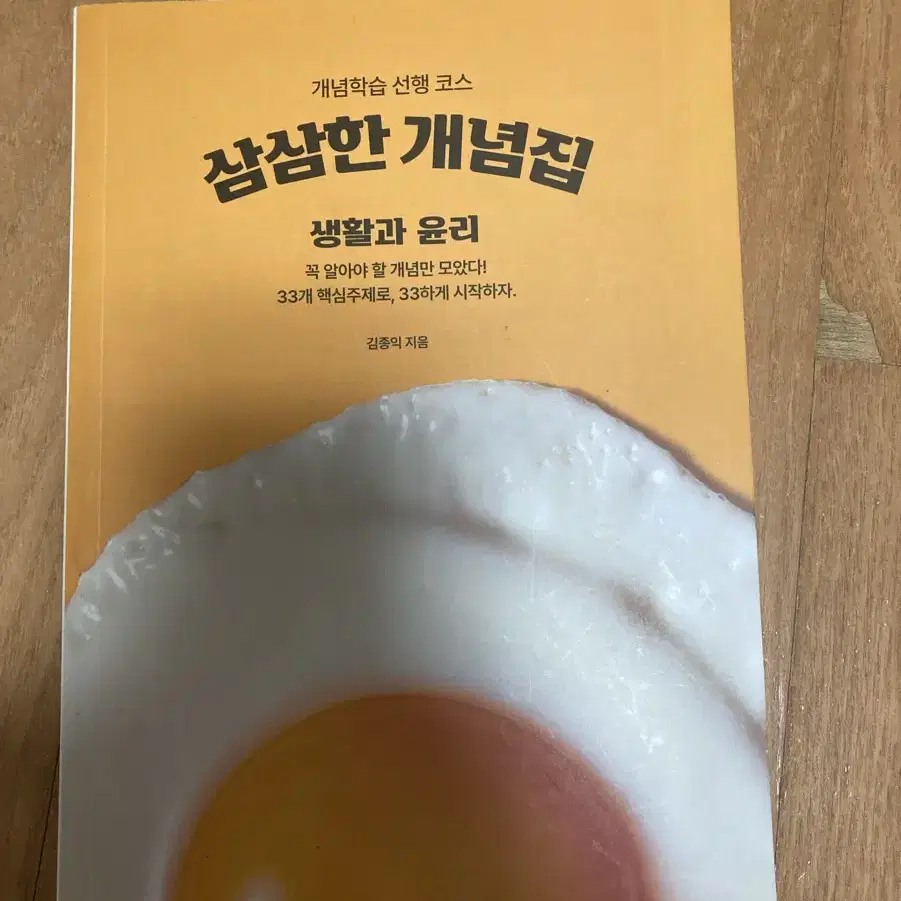 김종익 삼삼한 개념집