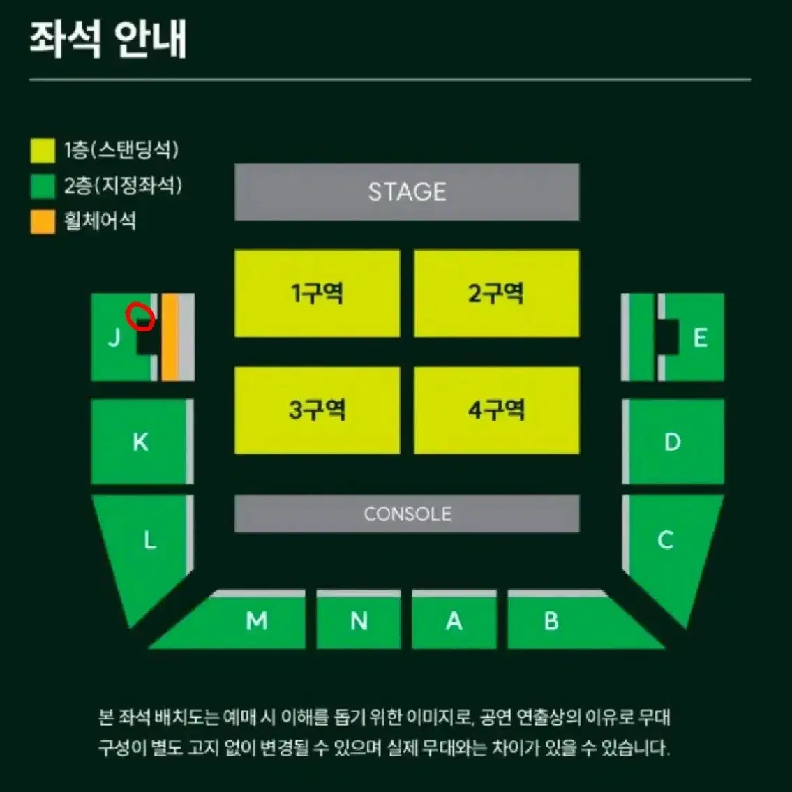 (장당3만)미세스그린애플콘서트토요일2층 j구역 10열2연석 양도합니다.