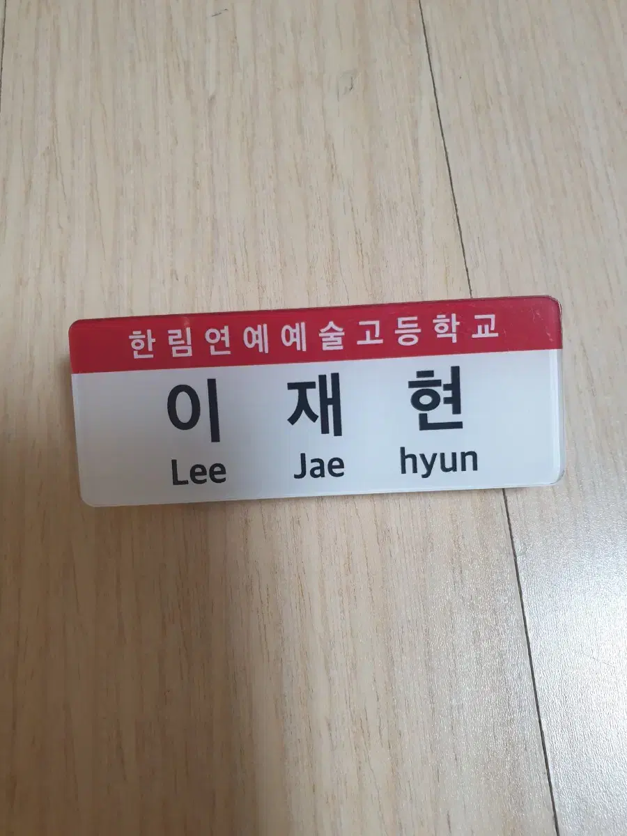 The Boyz hyunjae lee jaehyun acrylic Name Badges