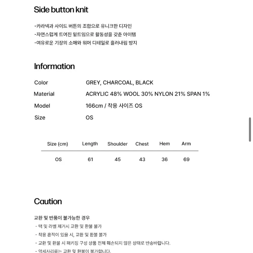 미세키서울 side button knit gray