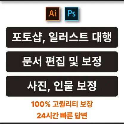 포토샵, 문서 편집 및 보정, 고퀄리티로 작업! 제 기술을 판매합니다!