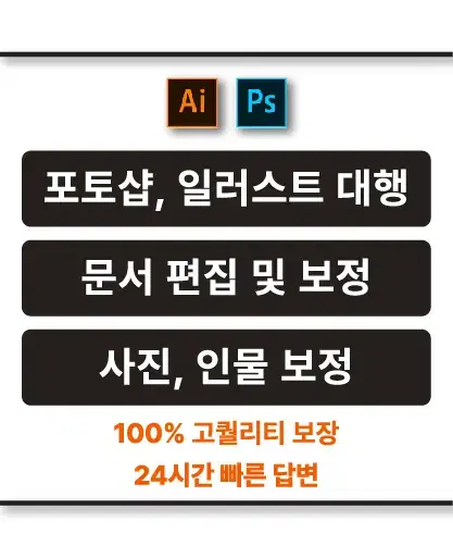 포토샵, 문서 편집 및 보정, 고퀄리티로 작업! 제 기술을 판매합니다!