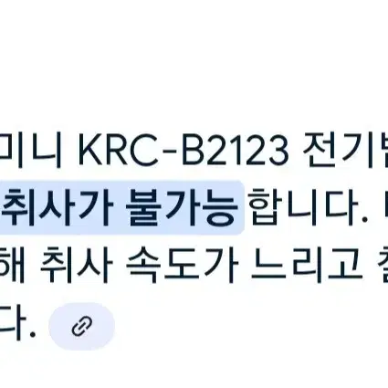 밥솥 키친아트 허브 미니 KRC-B2123 3인용