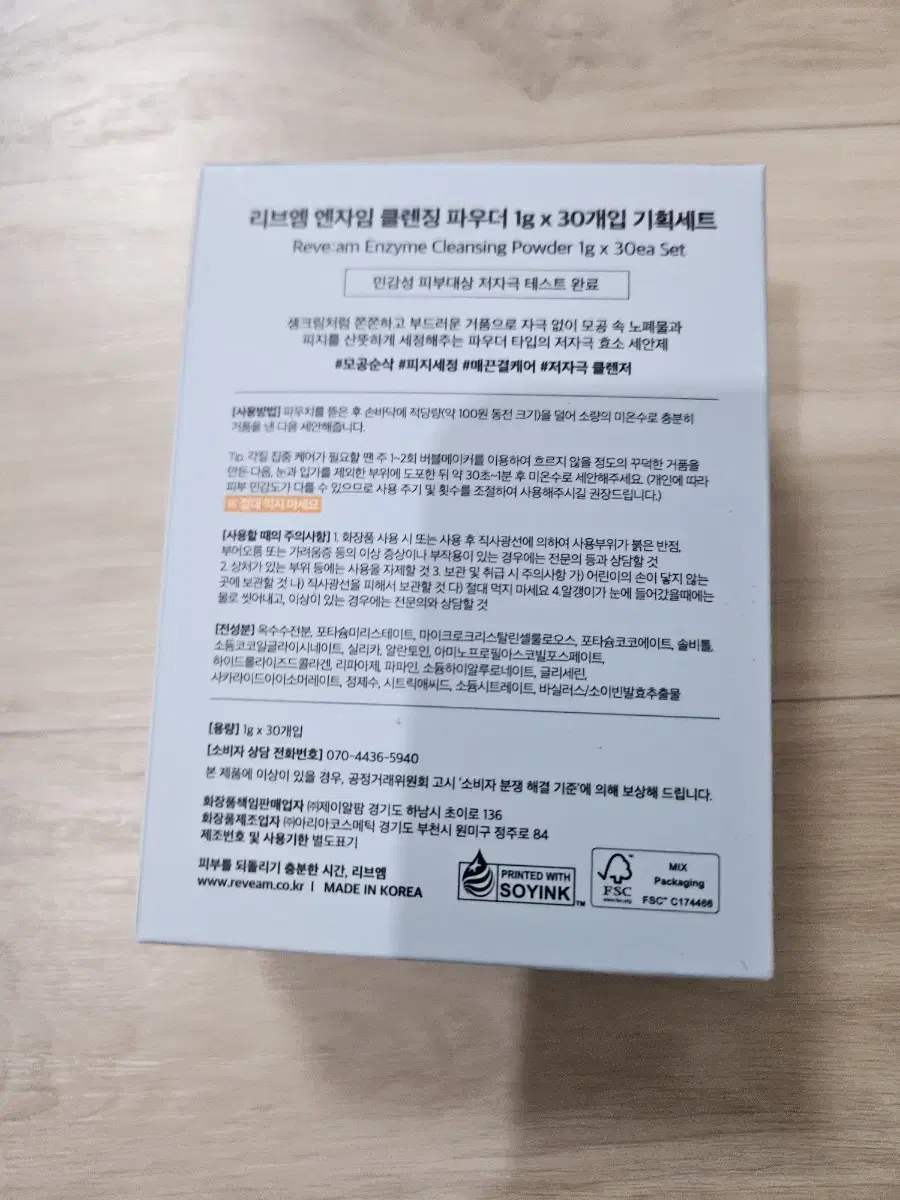 리브엠 클렌징파우더 개별포장30개 입