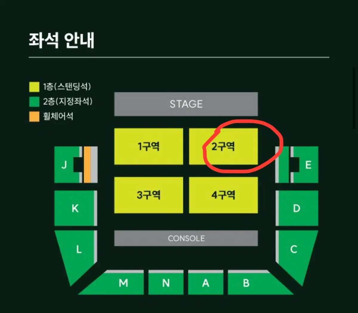 미세스 그린애플 스탠딩 2구역 190번대 2연석