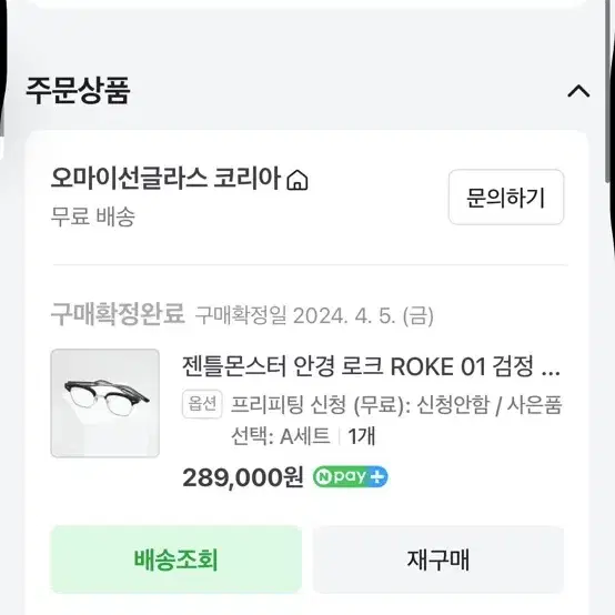 젠틀몬스터 로크 안경 (실착용 1회)