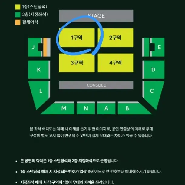 MGA 콘서트 일요일 스탠딩 310번대 연석