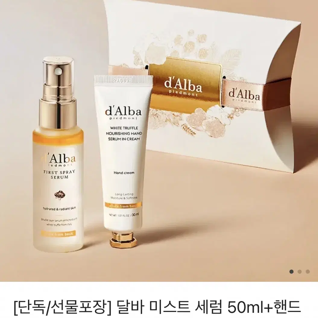 달바 미스트 세럼 50ml+핸드 크림 30ml 세트 카카오톡 선물세트