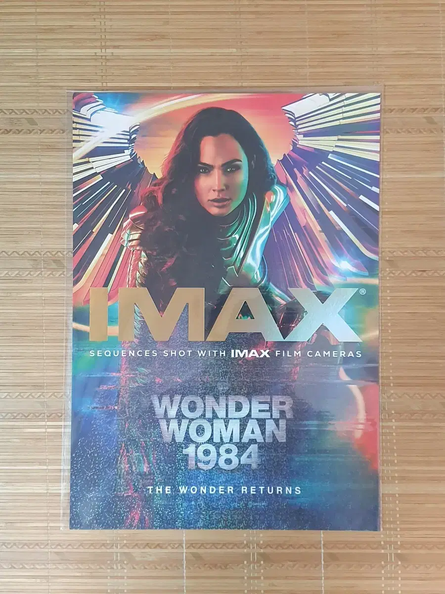 서수원직거래 IMAX 원더우먼1984 포스터 미개봉