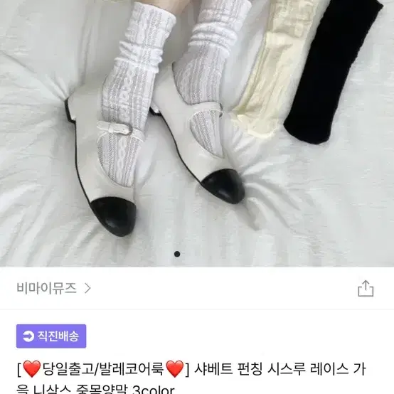 시스루레이스니삭스