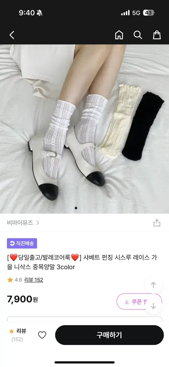 시스루레이스니삭스